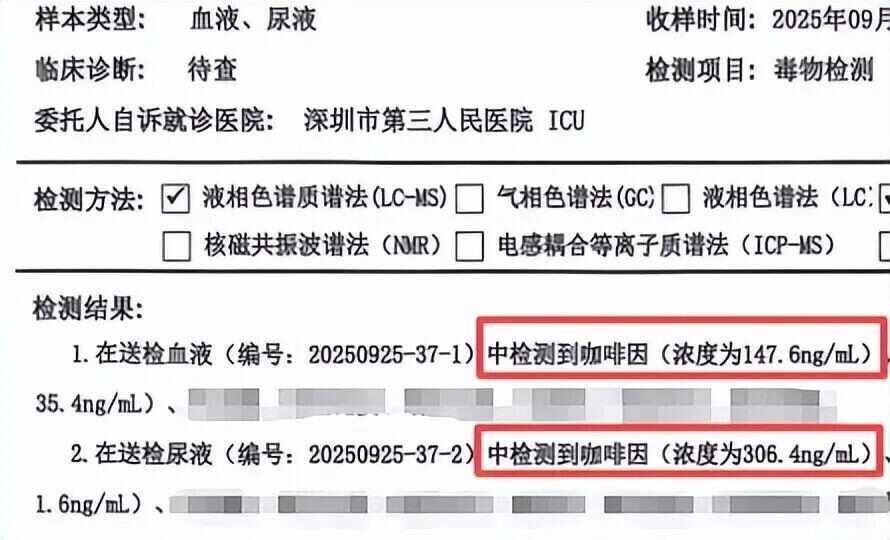 为提神连续喝6瓶功能饮料36岁外卖员急性咖啡因中毒被送进IC